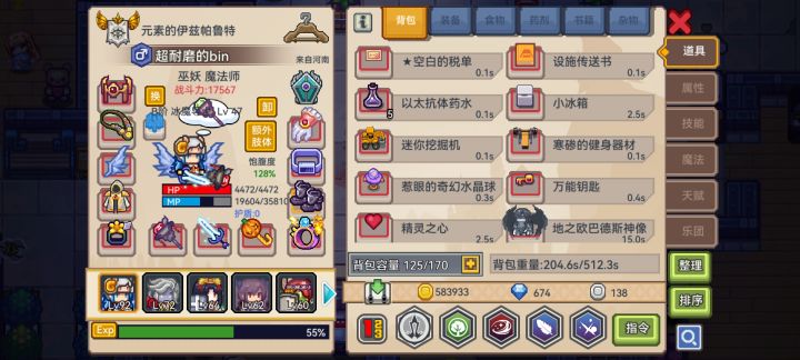 大佬们的法术命中是怎么解决的截图