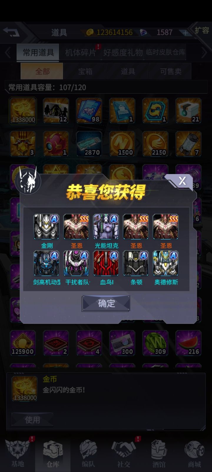 歪了的好运截图