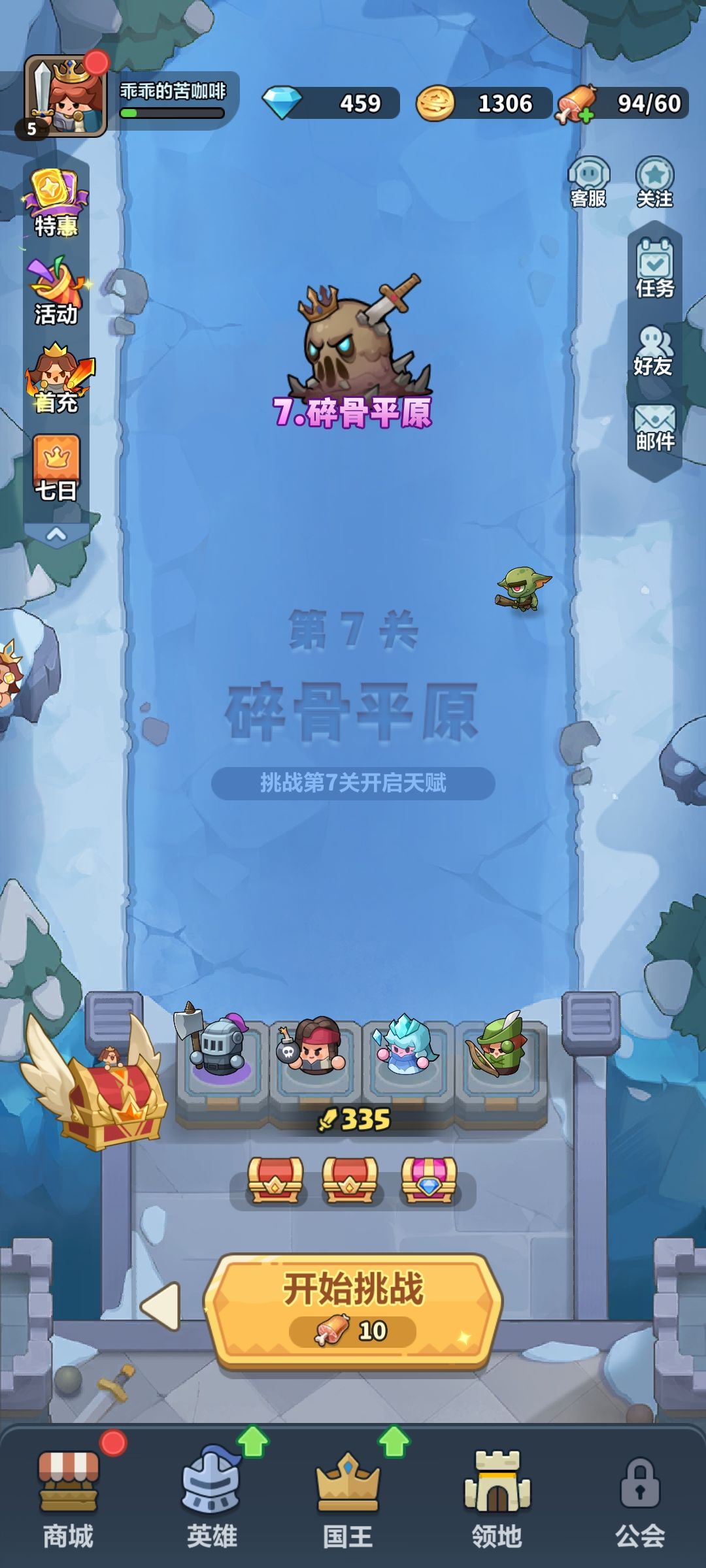 为什么我的界面里没有首发活动 1