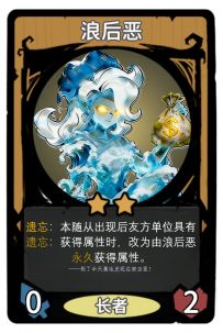 新卡牌浪后恶和穿山甲爷爷效果演示