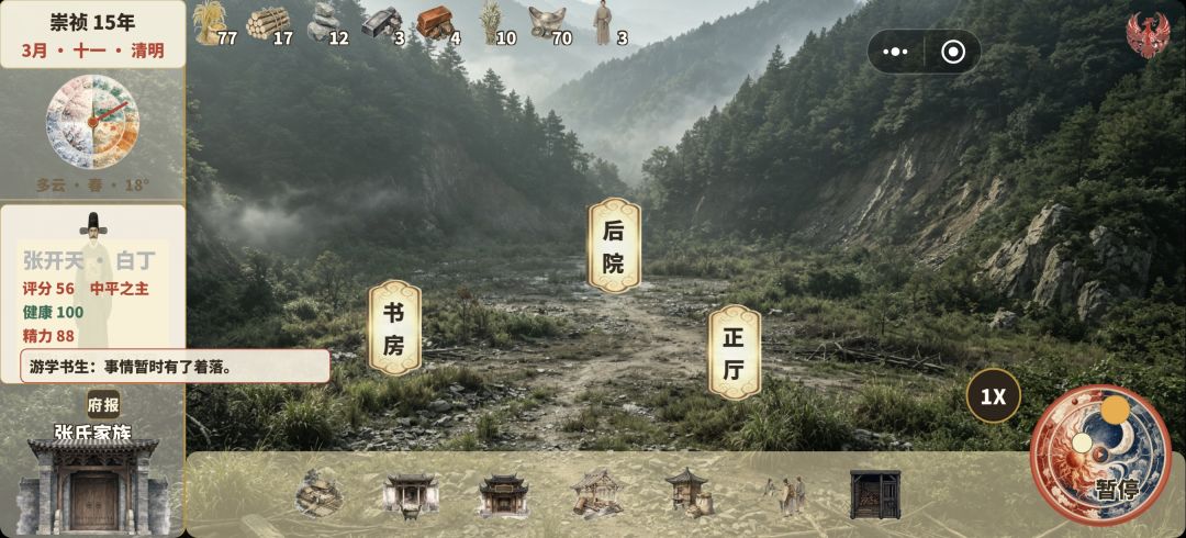 提亲不了 1