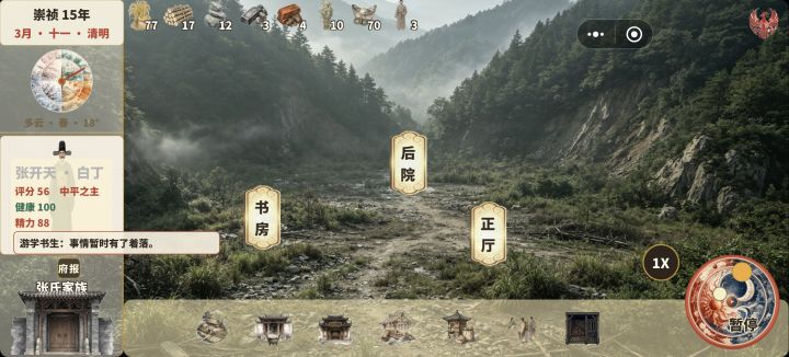 提亲不了截图