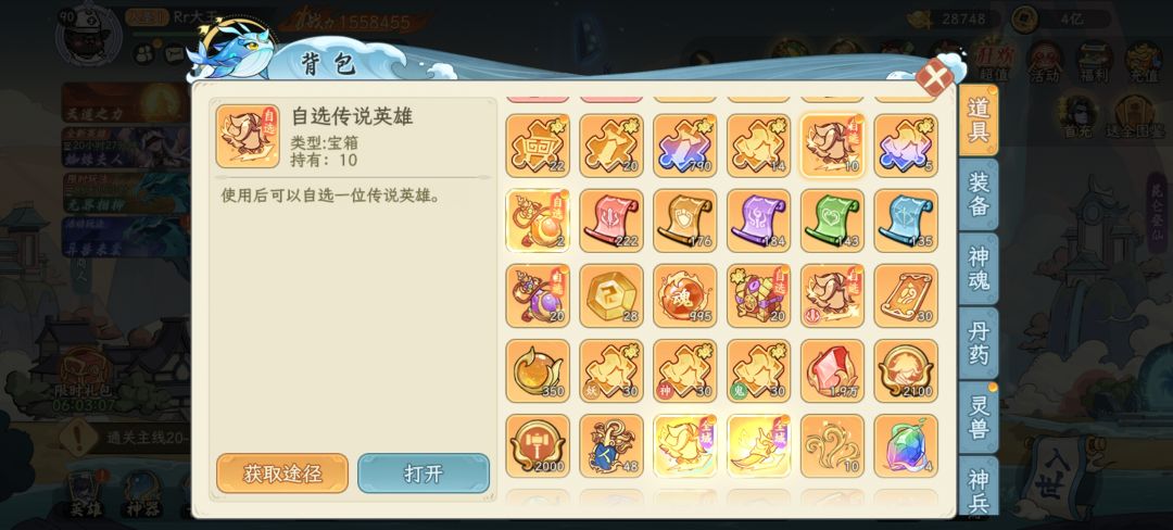 21天 3