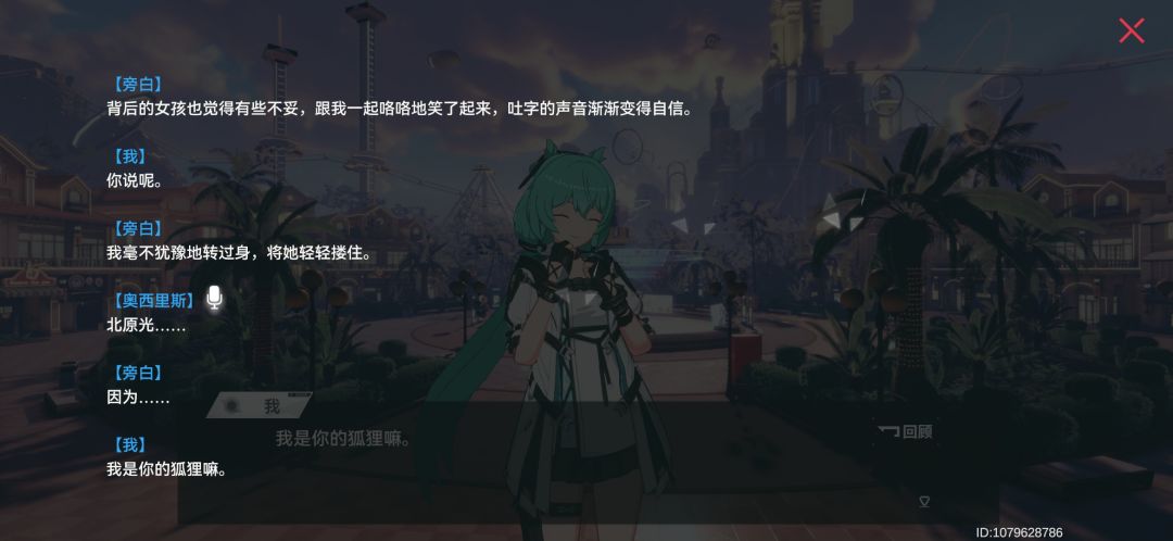 终于推满小奥的好感了( 2