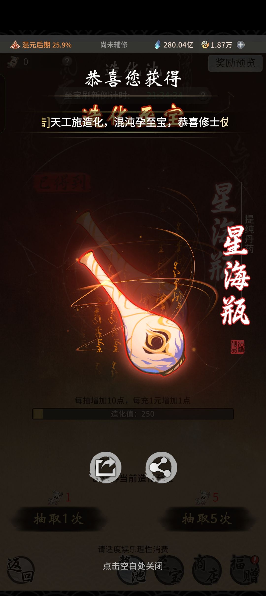 一念逍遥 1