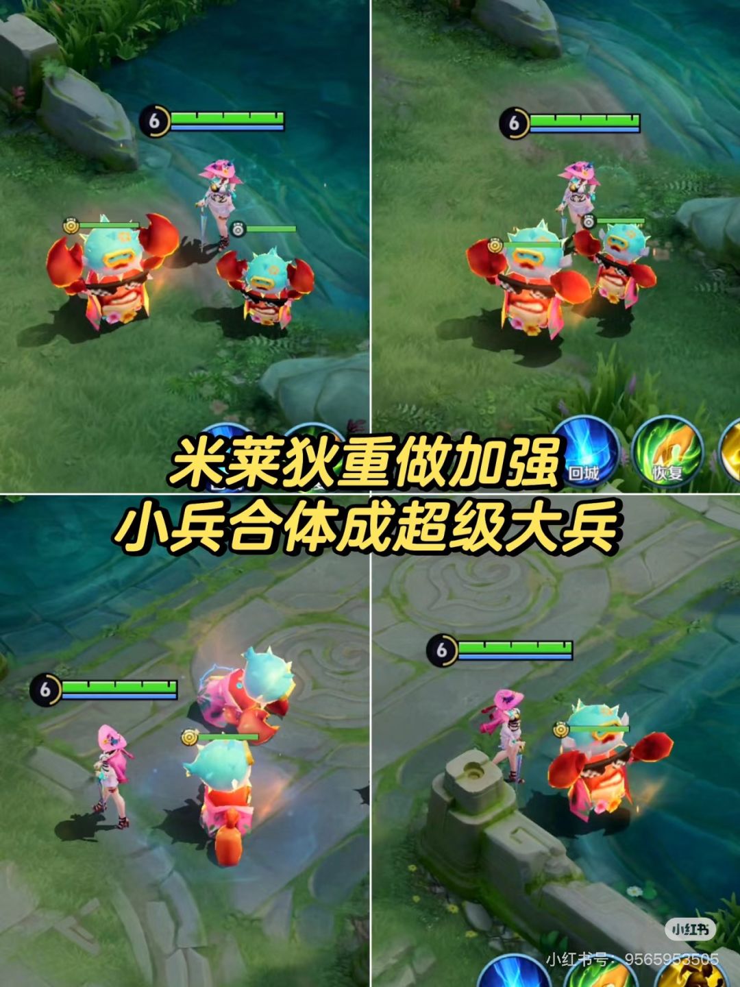 米莱狄重做:小兵合体了比米菜狄还要大 1