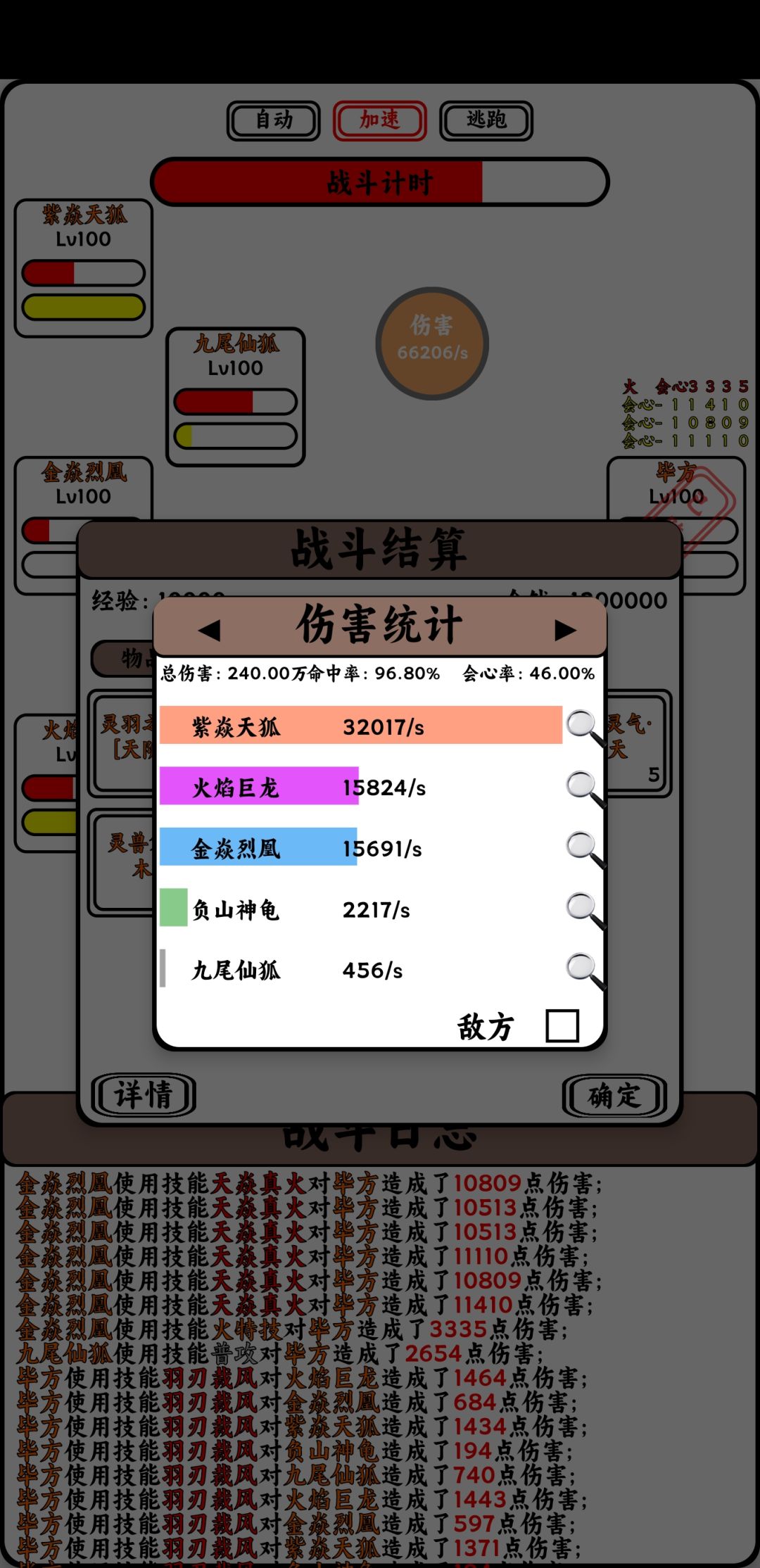 毕方英雄通关分享 2