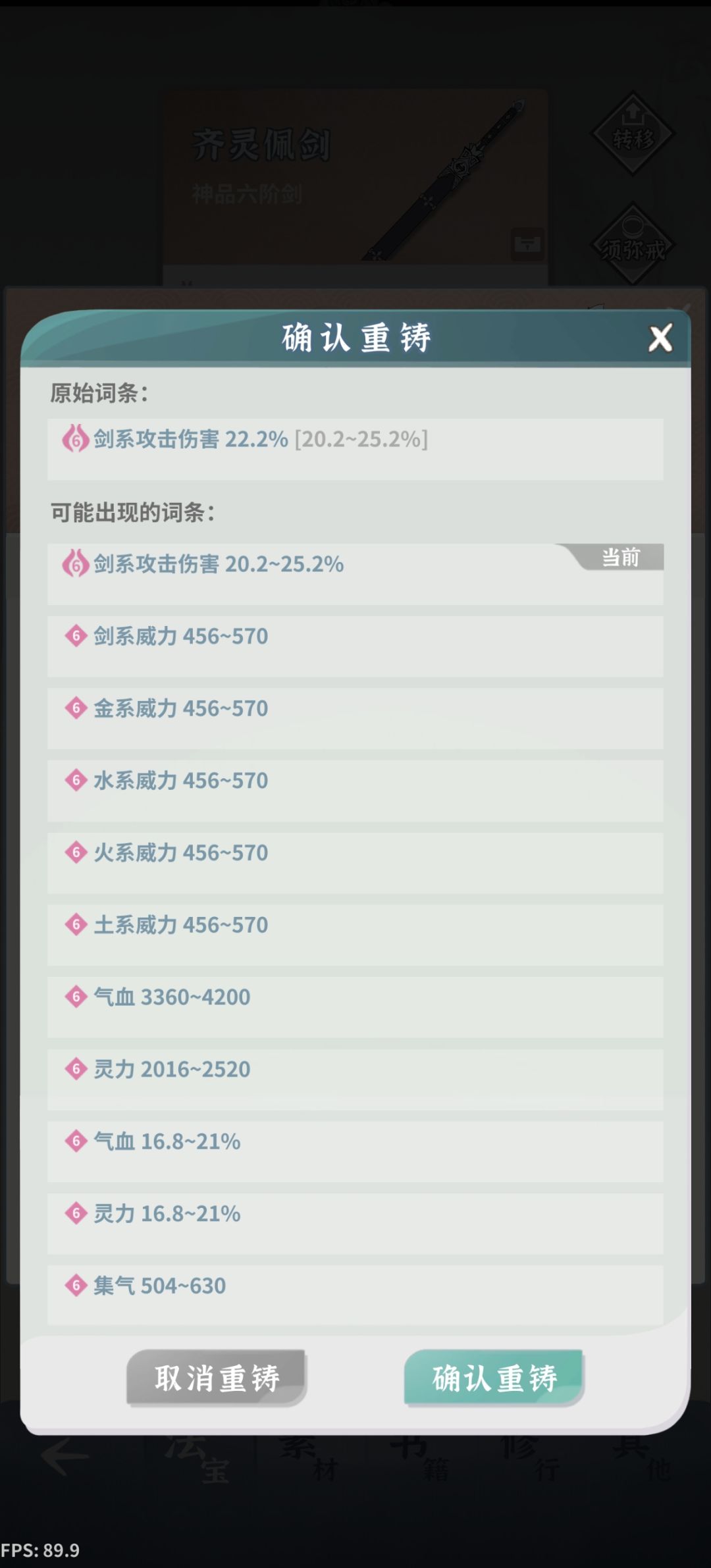 《萌新避坑指南-装备重铸》 2
