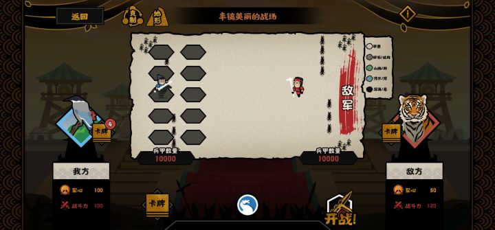 【论战求教】骑兵如何打赢枪兵截图