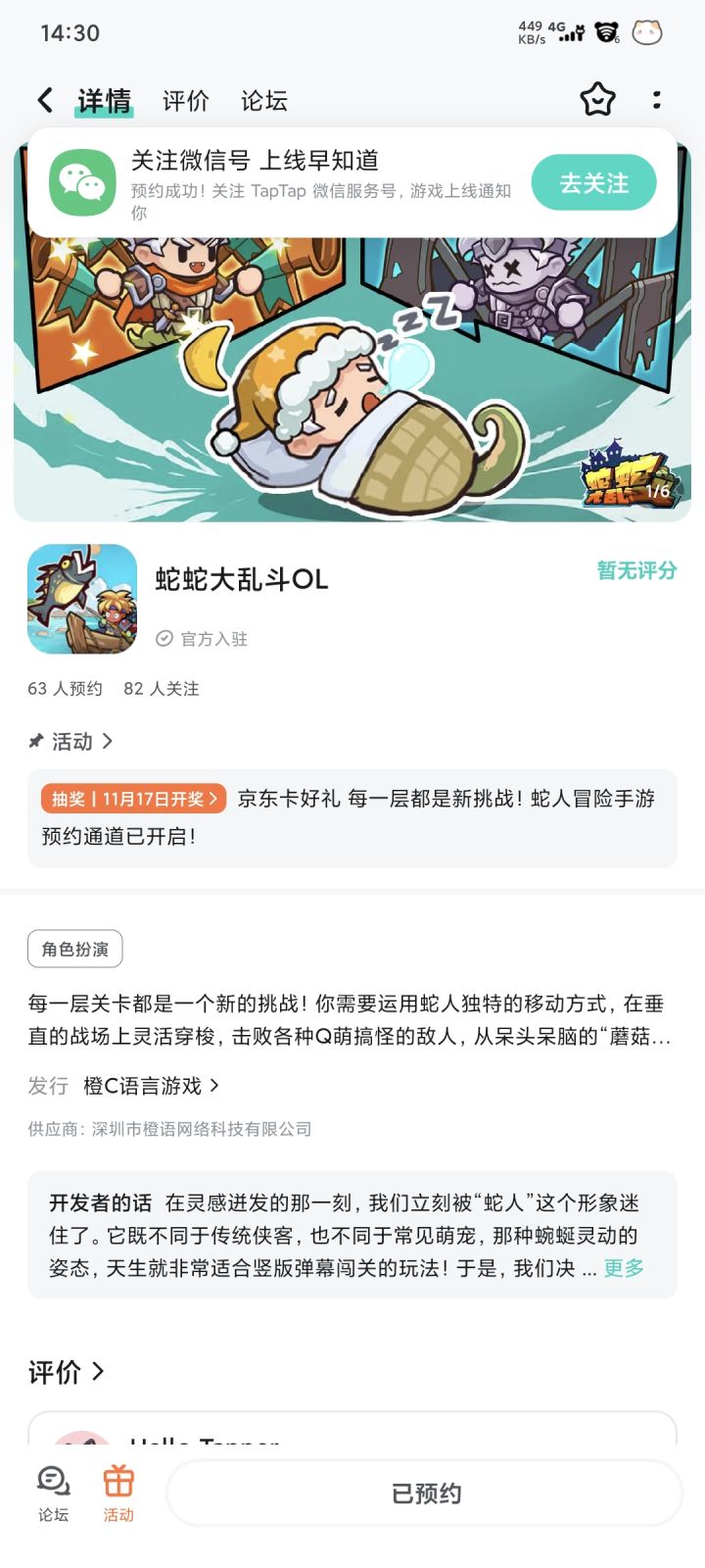 TapTap