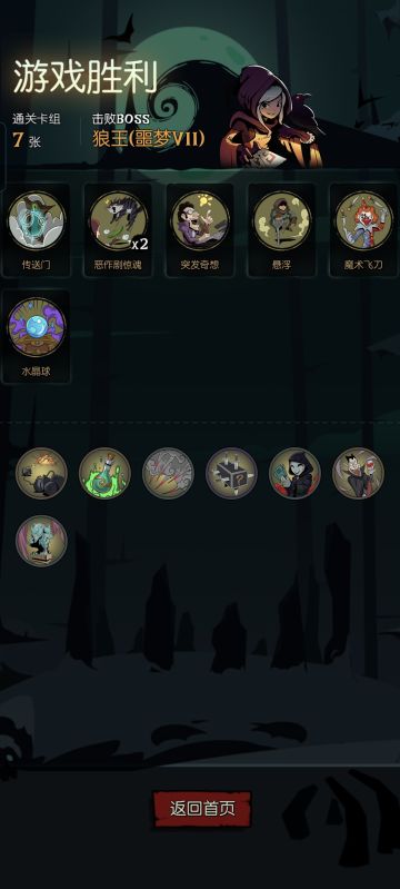 经典模式魔术师之恶作剧7卡FTK