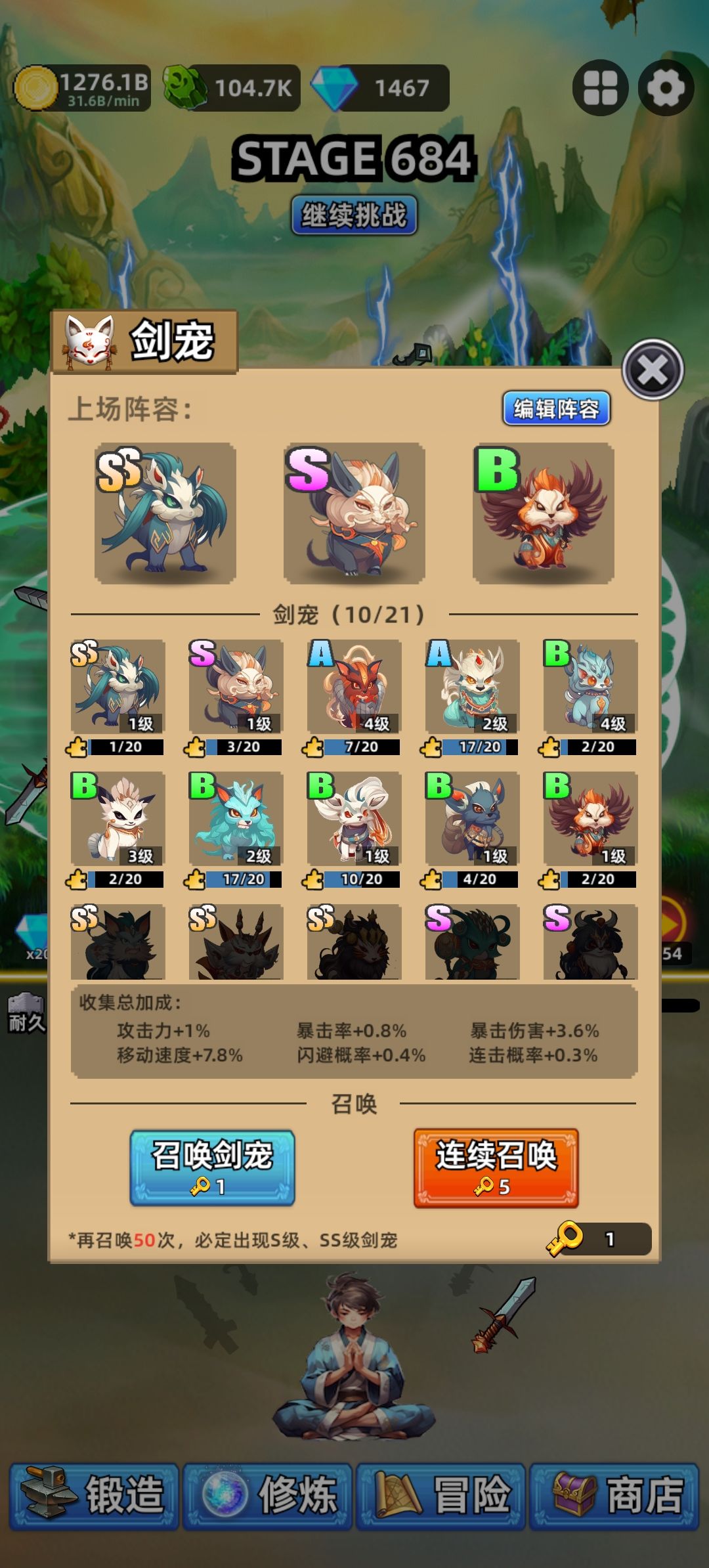该如何提升伤害 7