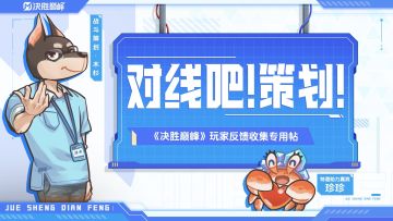 ▲4月玩家反馈专用帖▲