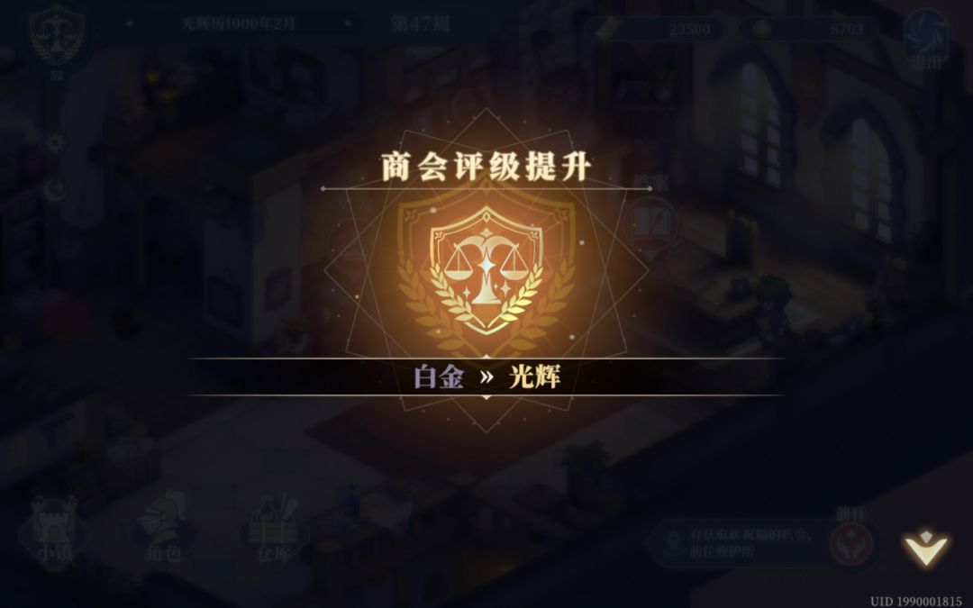 门内 商人线 首通 2