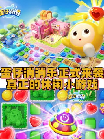 网易新游戏正式来袭，大家准备好了吗