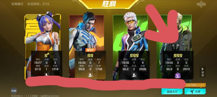 这游戏mvp按什么来的?截图
