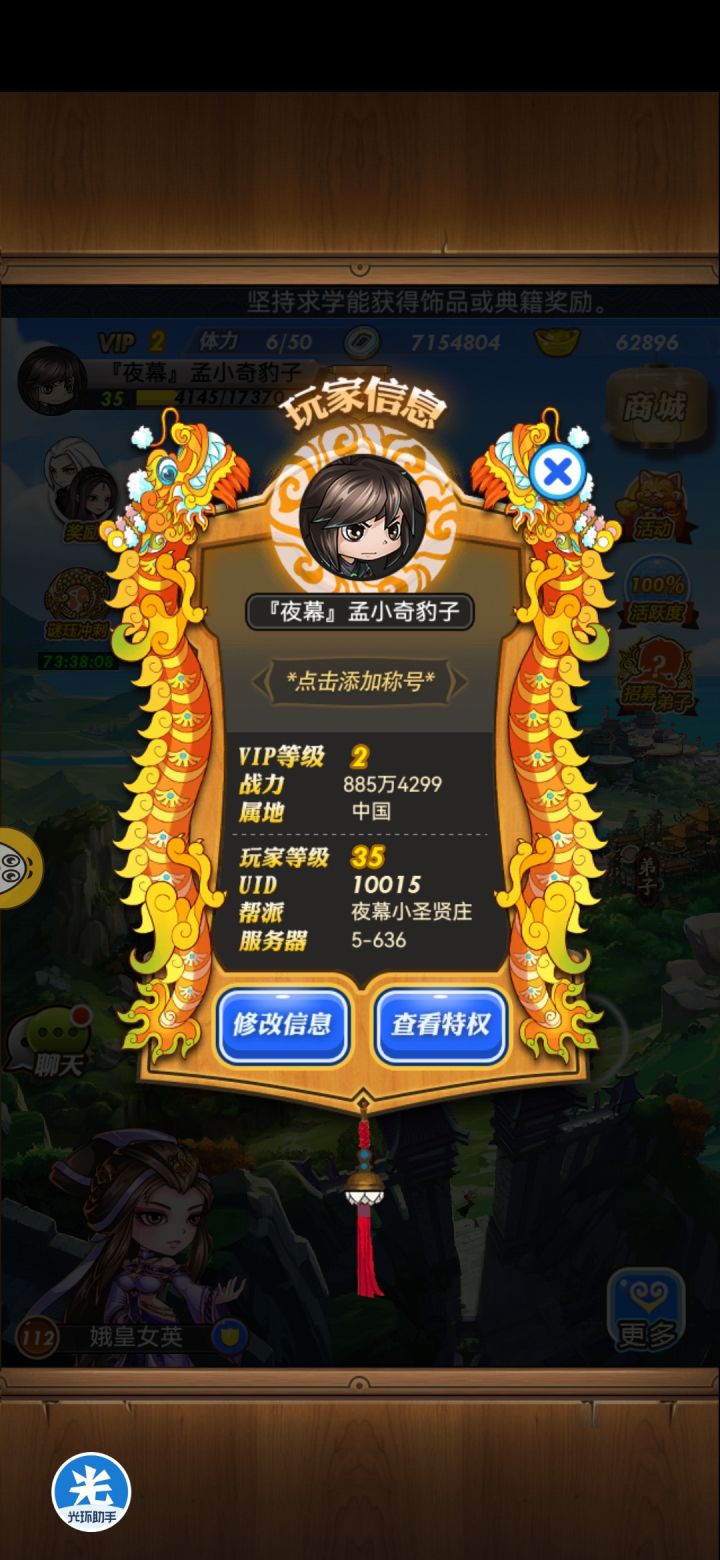 就想试试白嫖,截图