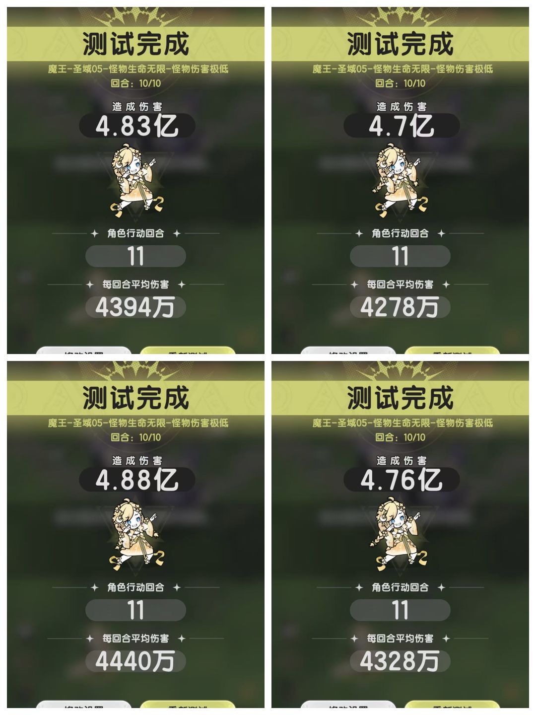 五转斗士被动伤害打桩测试 6