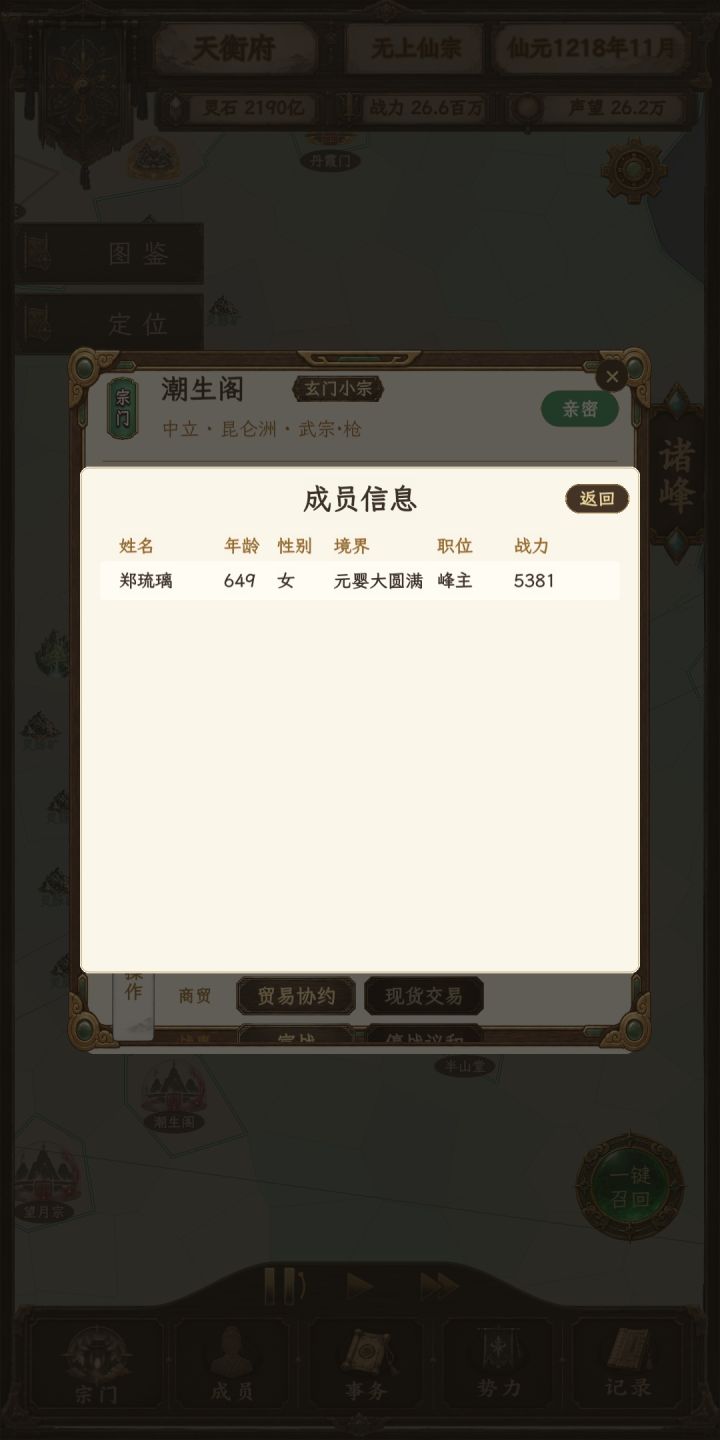 后期还有npc吗？截图