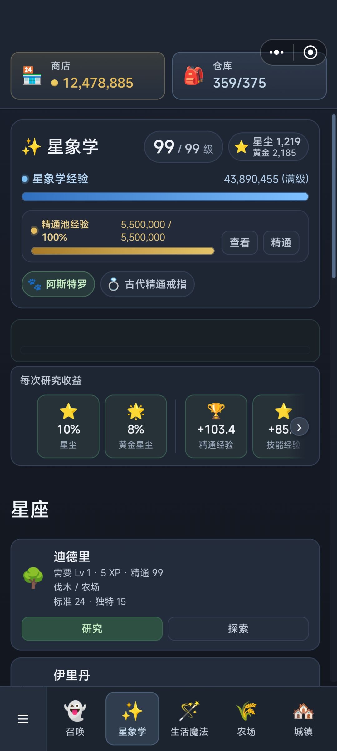 玩了一段时间了，已过新手期 2