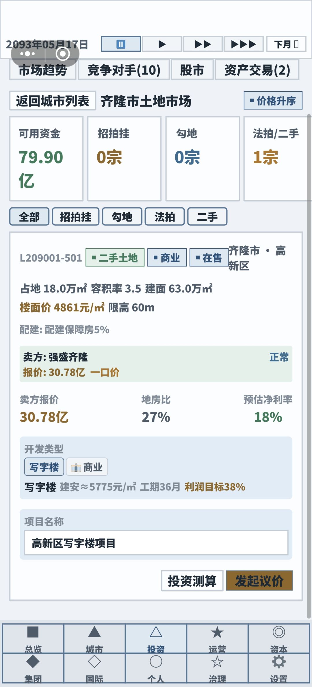 转卖土地无法撤销 1