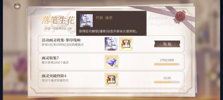 悲痛之下猛猛氪金截图