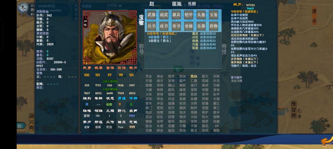 重磅中华三国志最新版最流畅风云突变完美版 8