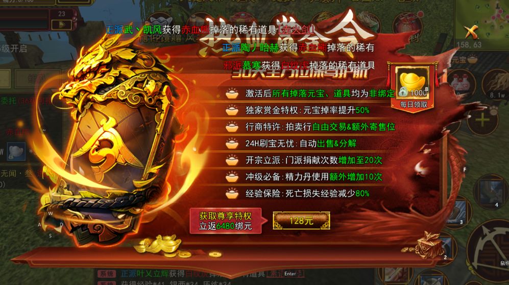 听说热江出全新版本了，点卡服，自带提现? 3