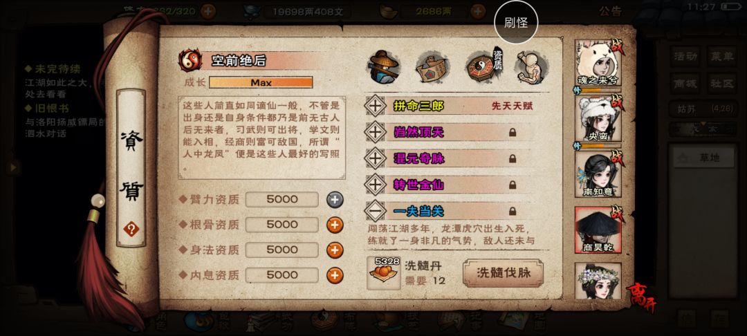 完美四紫 1