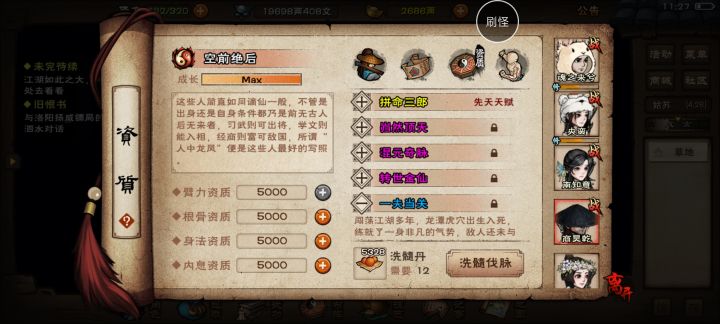 完美四紫截图