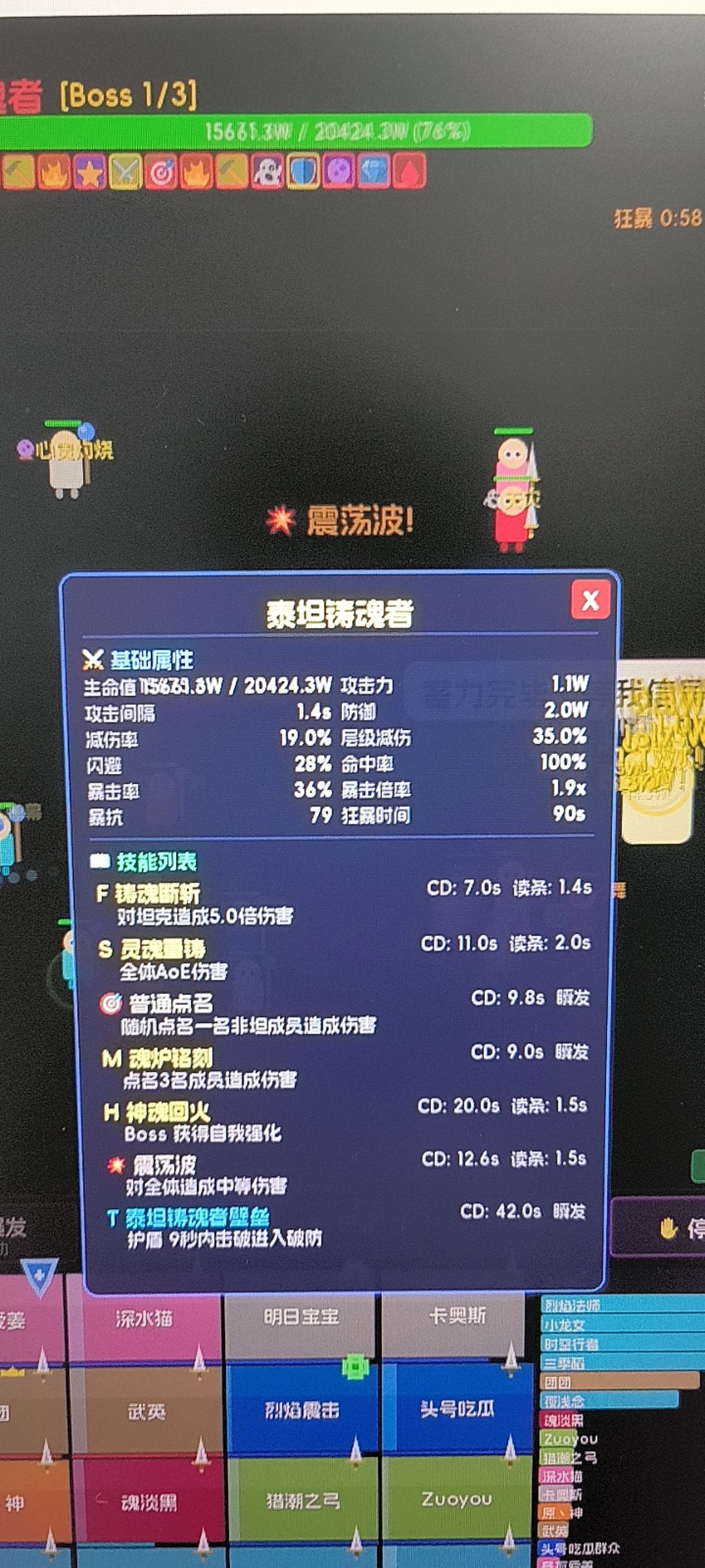 v5p5地狱全部击破!团长世界首杀诞生了!! 1