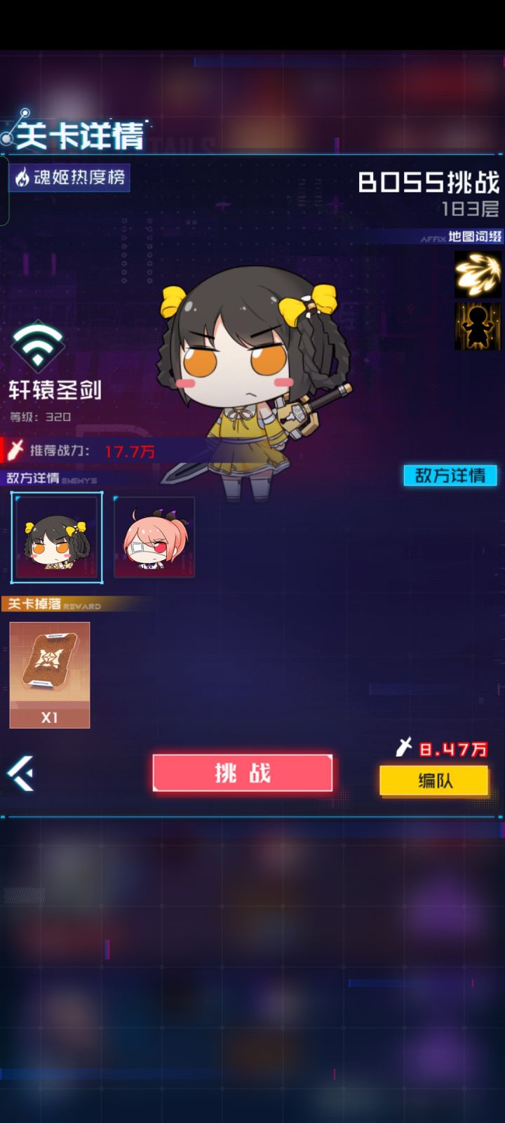 这第183层什么情况截图