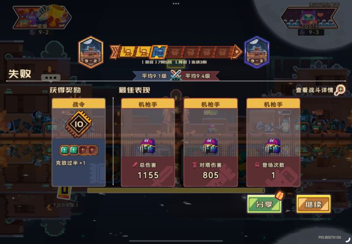 这凭什么判我输截图