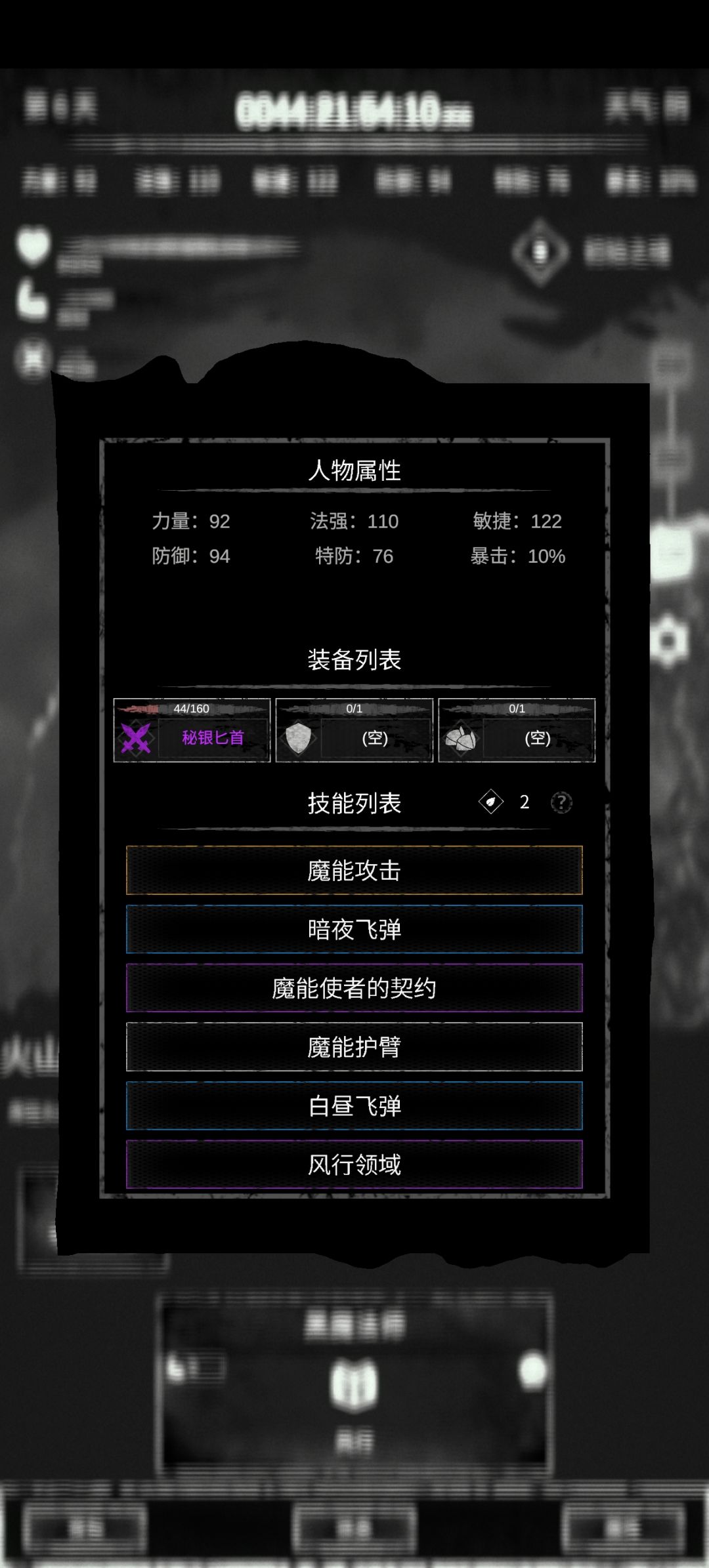 据说魔能很暴力,为啥我这一套打的感觉很慢 1
