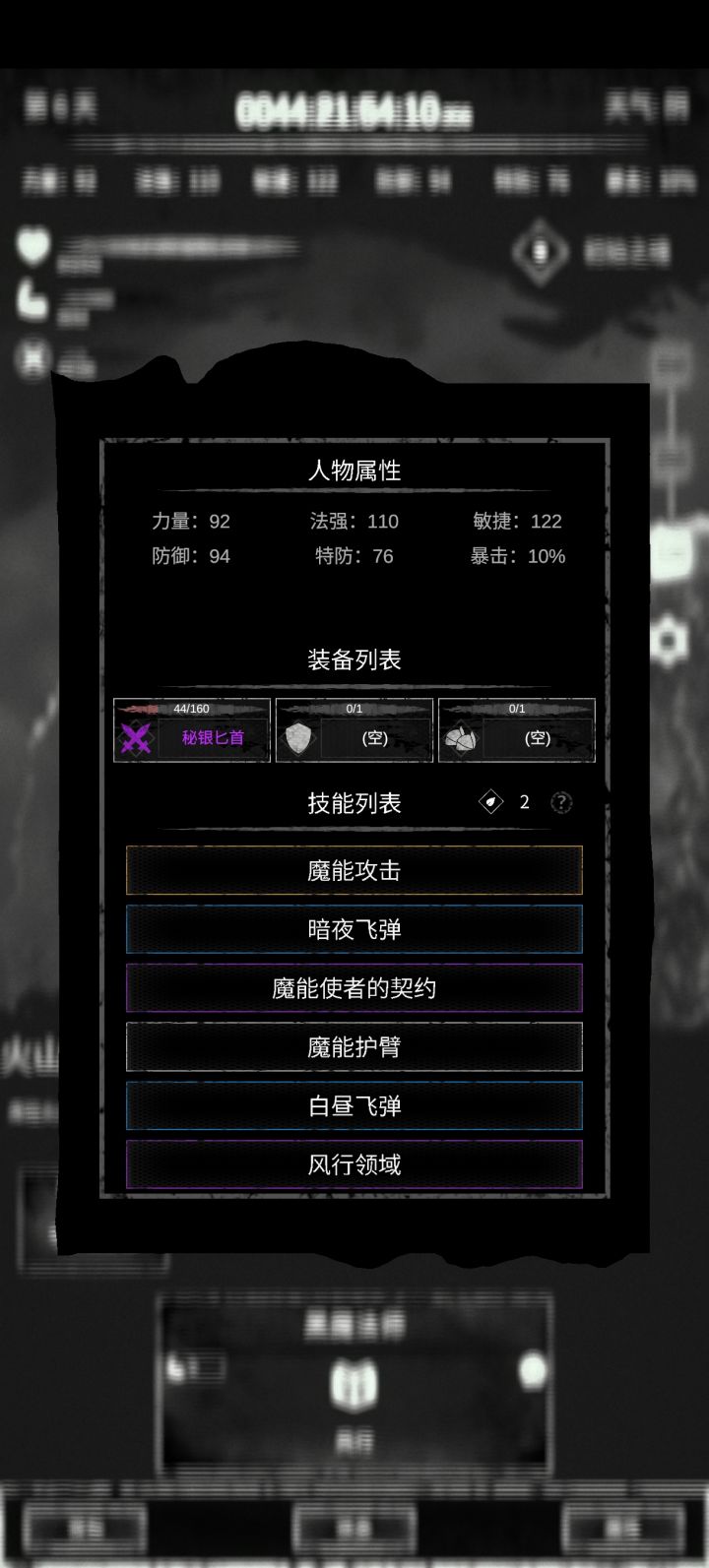 据说魔能很暴力，为啥我这一套打的感觉很慢截图