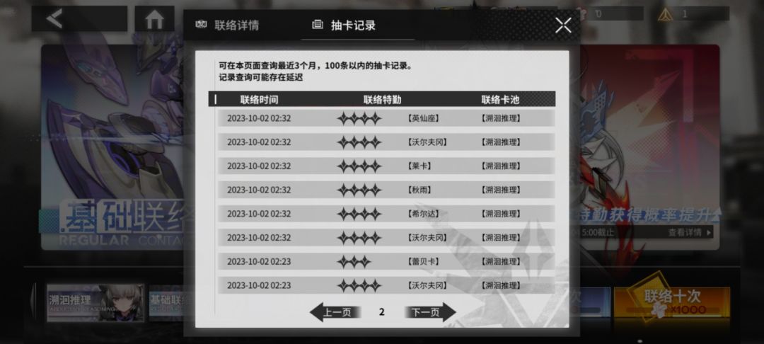 6,我还寻思着一个十连怎么着也得出个金吧,感情是为了出晚钟 1