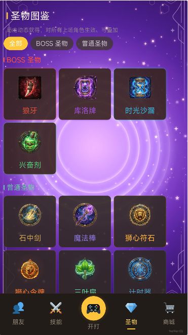 《这个你朋友打得过吗?》开发日记2 3