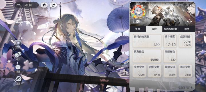 两次忘打荒典了截图