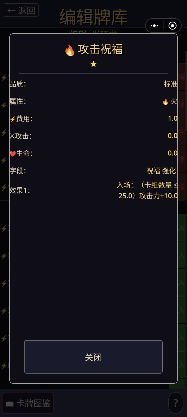 光环龙进阶(2回合斩杀boss)截图