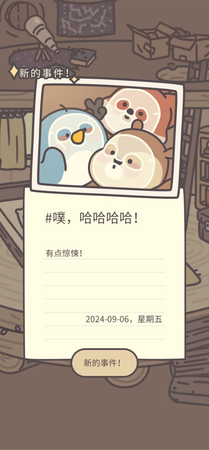 三个敷面膜的小可爱截图