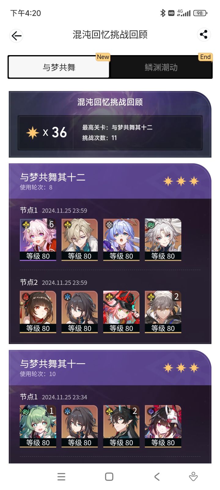 这期混沌太难,差点打不满截图