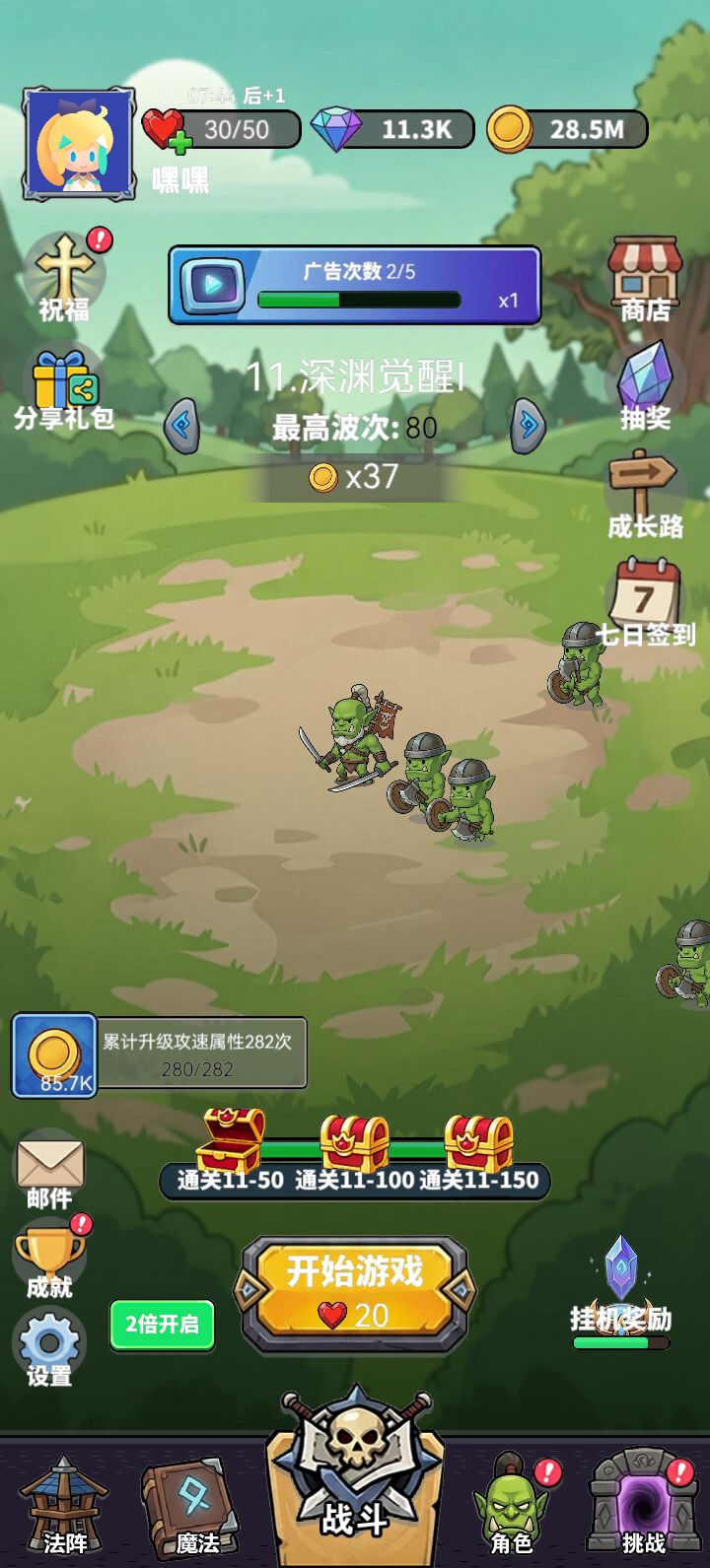 每日打卡!截图