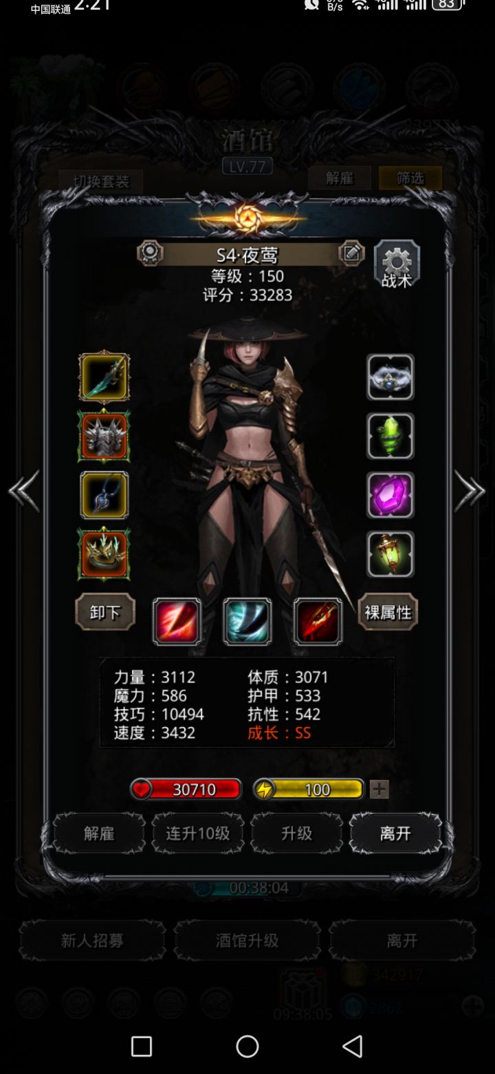 图37突破10500技截图