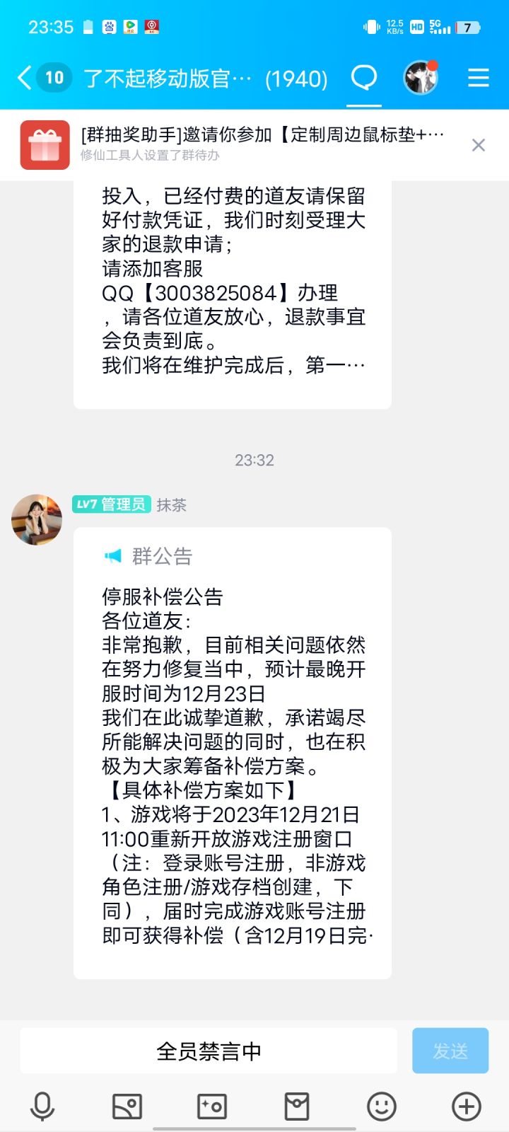 我差你那十几块钱？截图