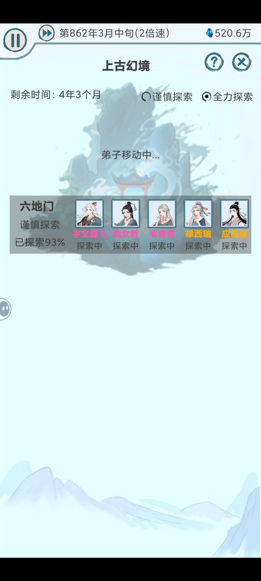 幻境探索的Bug 1