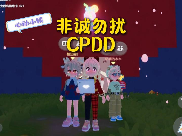 心动小镇建筑攻略:非诚勿扰相亲大舞台!截图