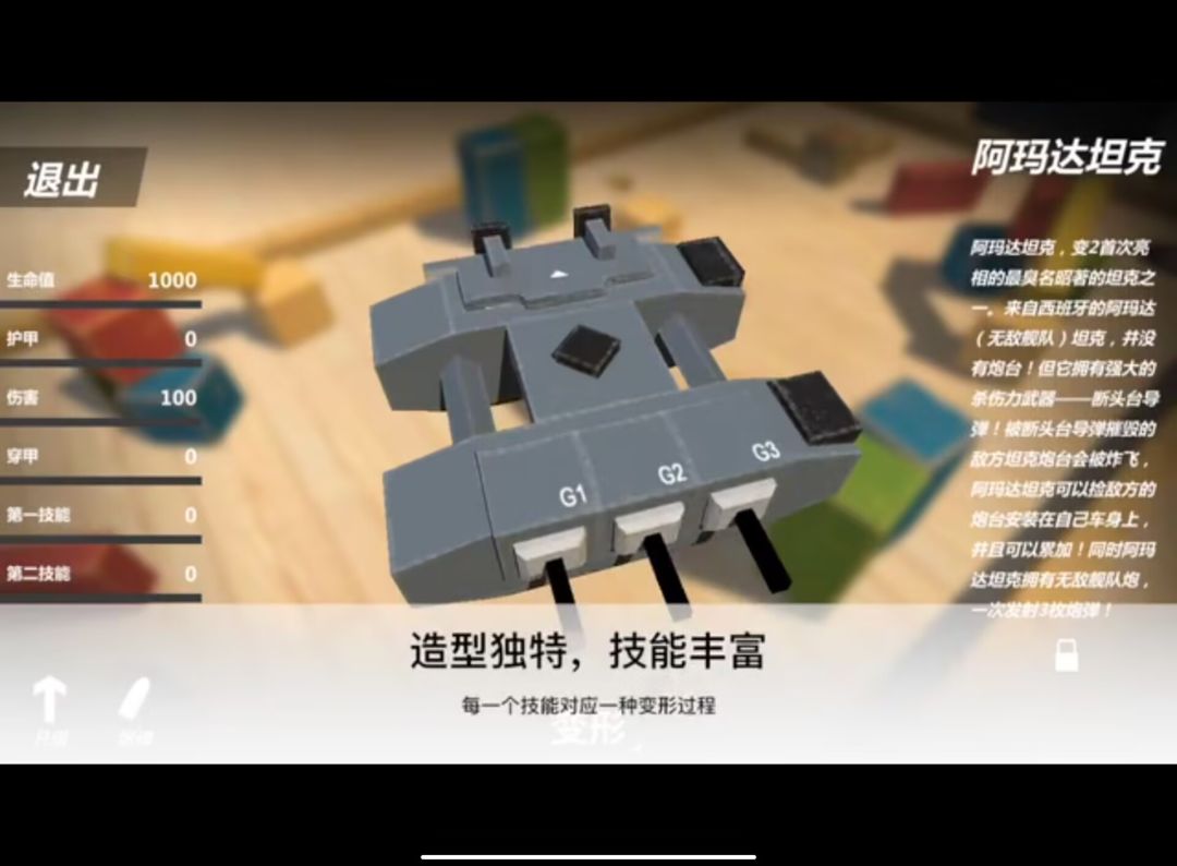 以防你不知道早期变坦设计中有战队系统 2
