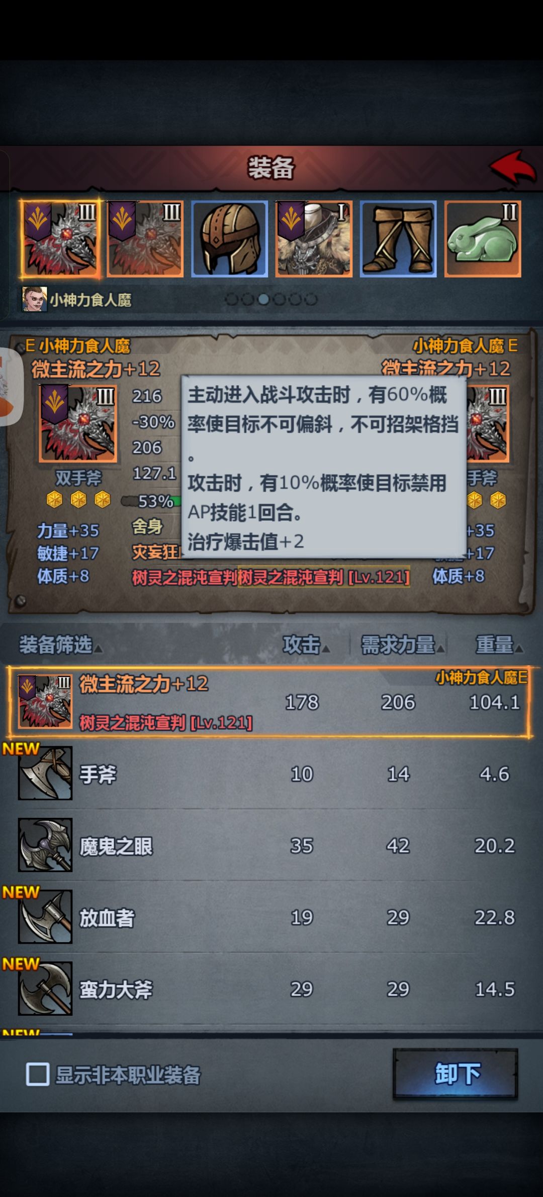 合成了两个顶级符文 2