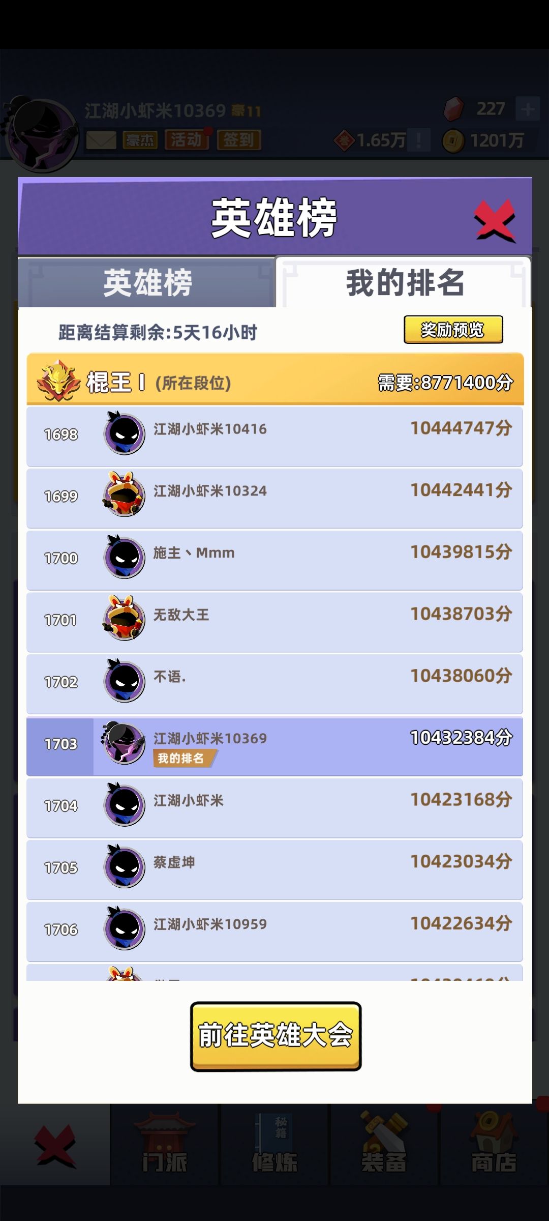 关于四星与五星的装备选择 3