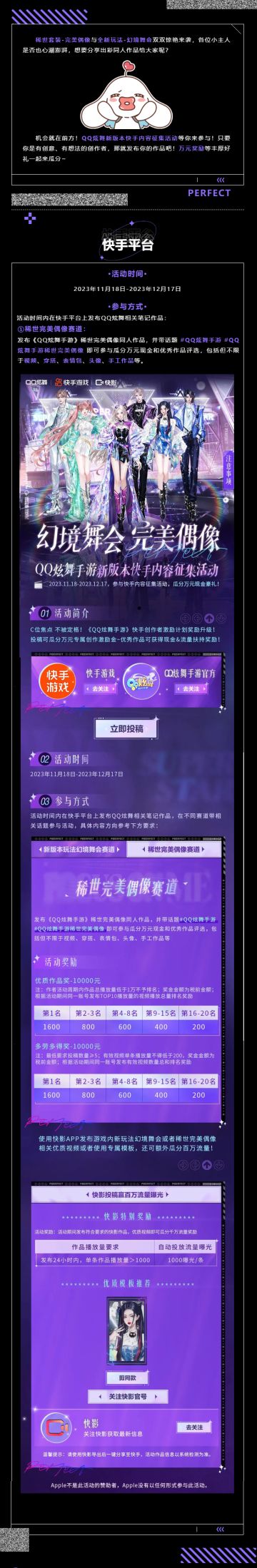 快手内容征集活动来袭，万元豪礼等你瓜分